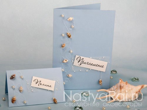 Приглашения&nbsp;Aксессуары, приглашения, декор "Настя Рай" : 