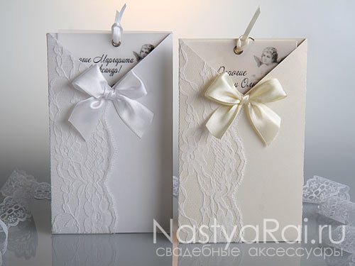 Приглашения&nbsp;Aксессуары, приглашения, декор "Настя Рай" : 