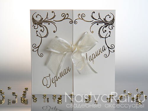 Приглашения&nbsp;Aксессуары, приглашения, декор "Настя Рай" : 