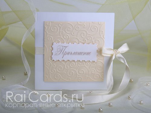 Приглашения&nbsp;Aксессуары, приглашения, декор "Настя Рай" : 