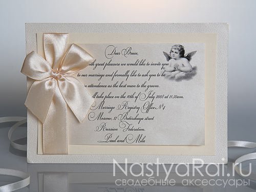 Приглашения&nbsp;Aксессуары, приглашения, декор "Настя Рай" : 