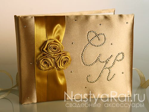 Книги пожеланий&nbsp;Aксессуары, приглашения, декор "Настя Рай" : 
