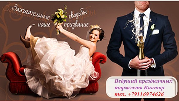 В период творческого процесса&nbsp;Тамада в Пскове и СПб к Вашим услугам! : 