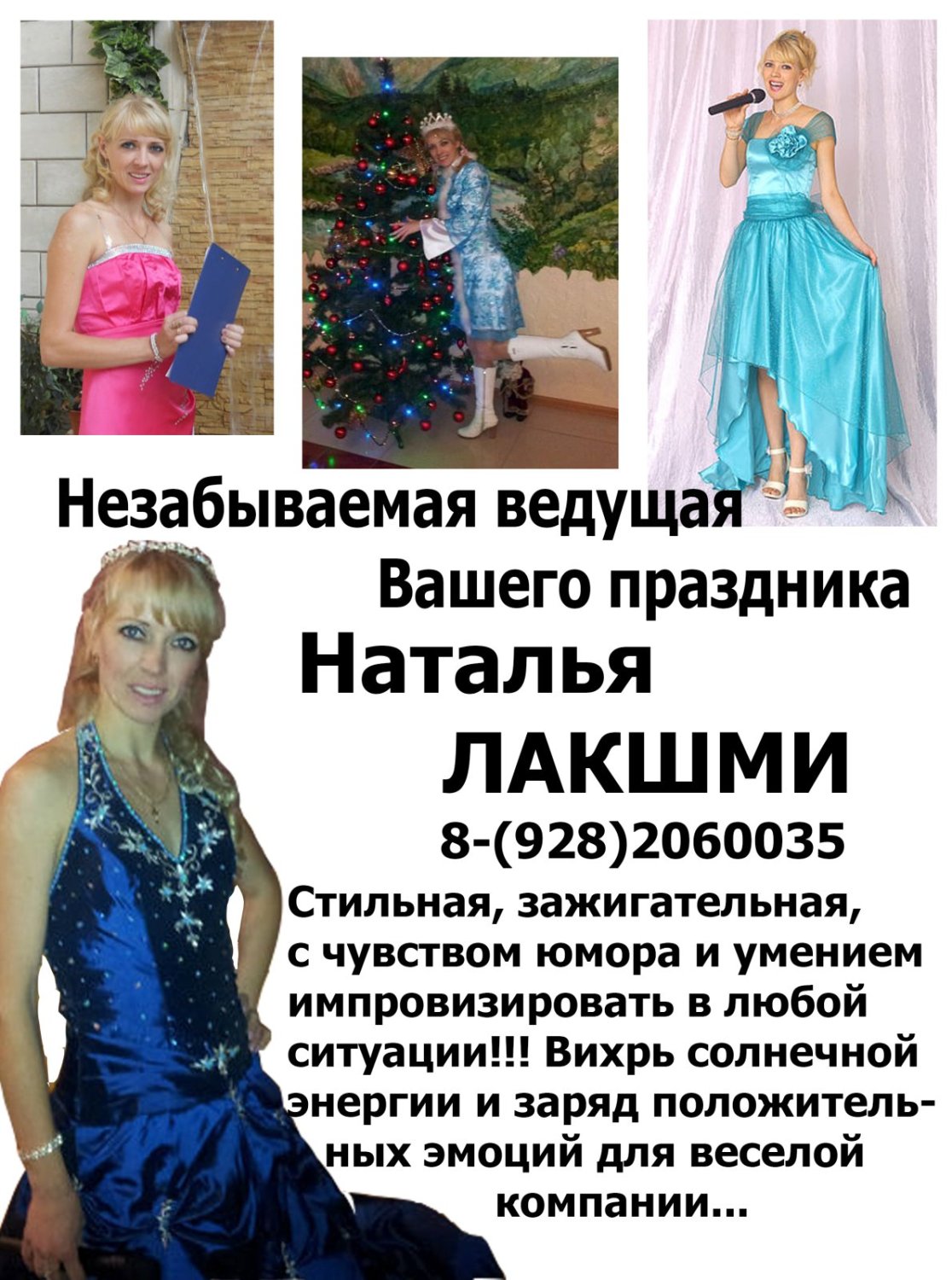 Ð Ð¾Ñ Ñ Ñ Ð¾Ð»Ð¸Ð¾ 17.jpg – Ведущая, ShowWoman |  в Белореченске - 1 из 24