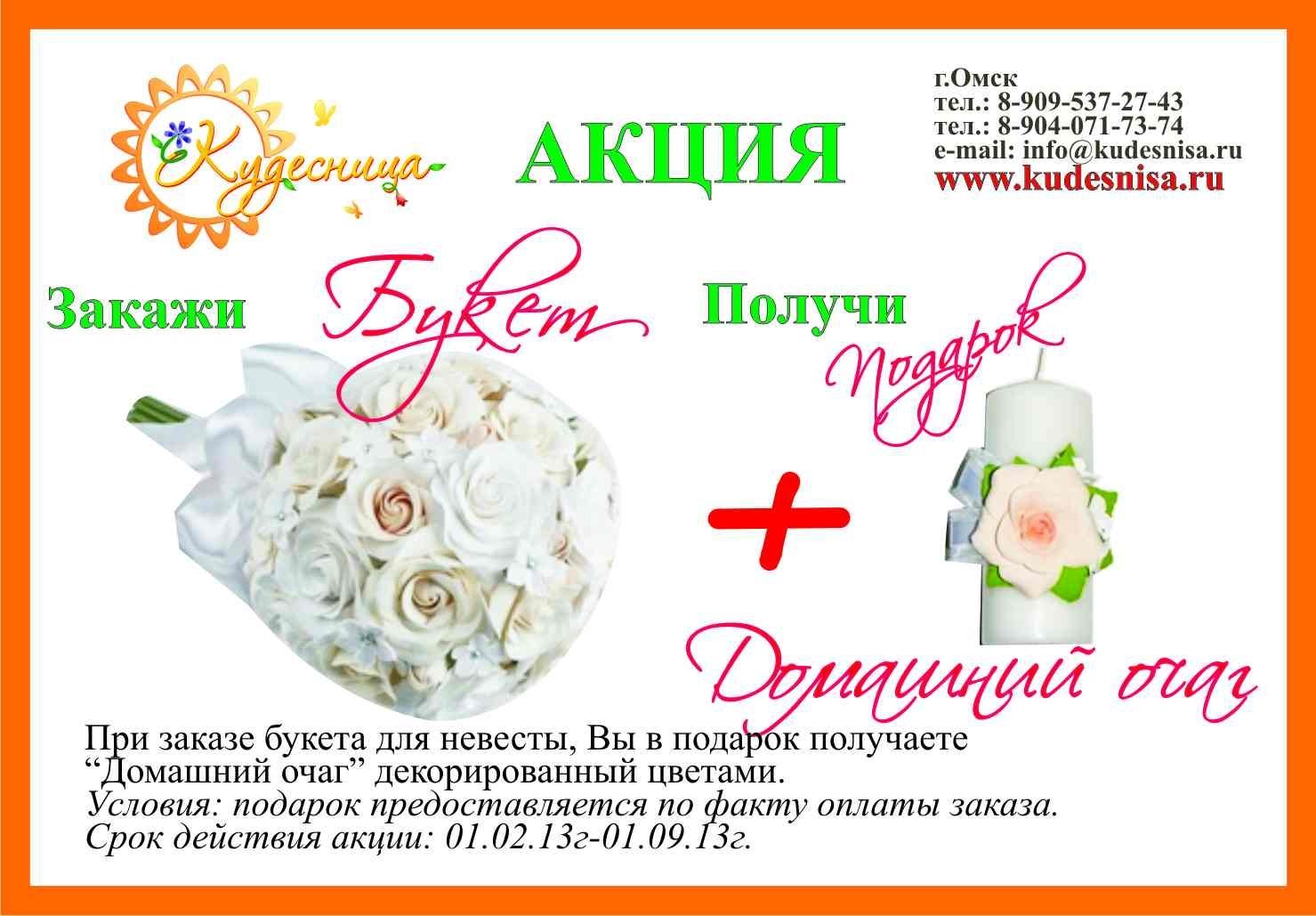 Букет невесты&nbsp;"Кудесница" творческая мастерская : 