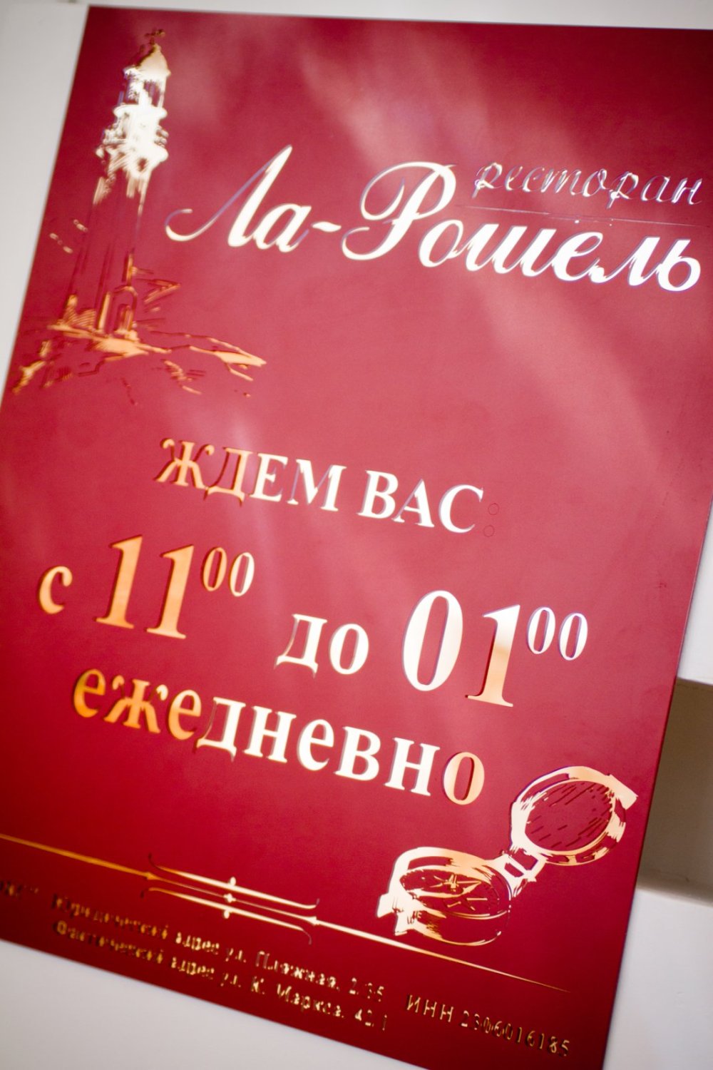 _MG_0228.jpg – Ресторан "Ла-Рошель" г. Ейск, тел.88613222013 | Банкет в ресторане и кафе в Ейске - 1 из 12
