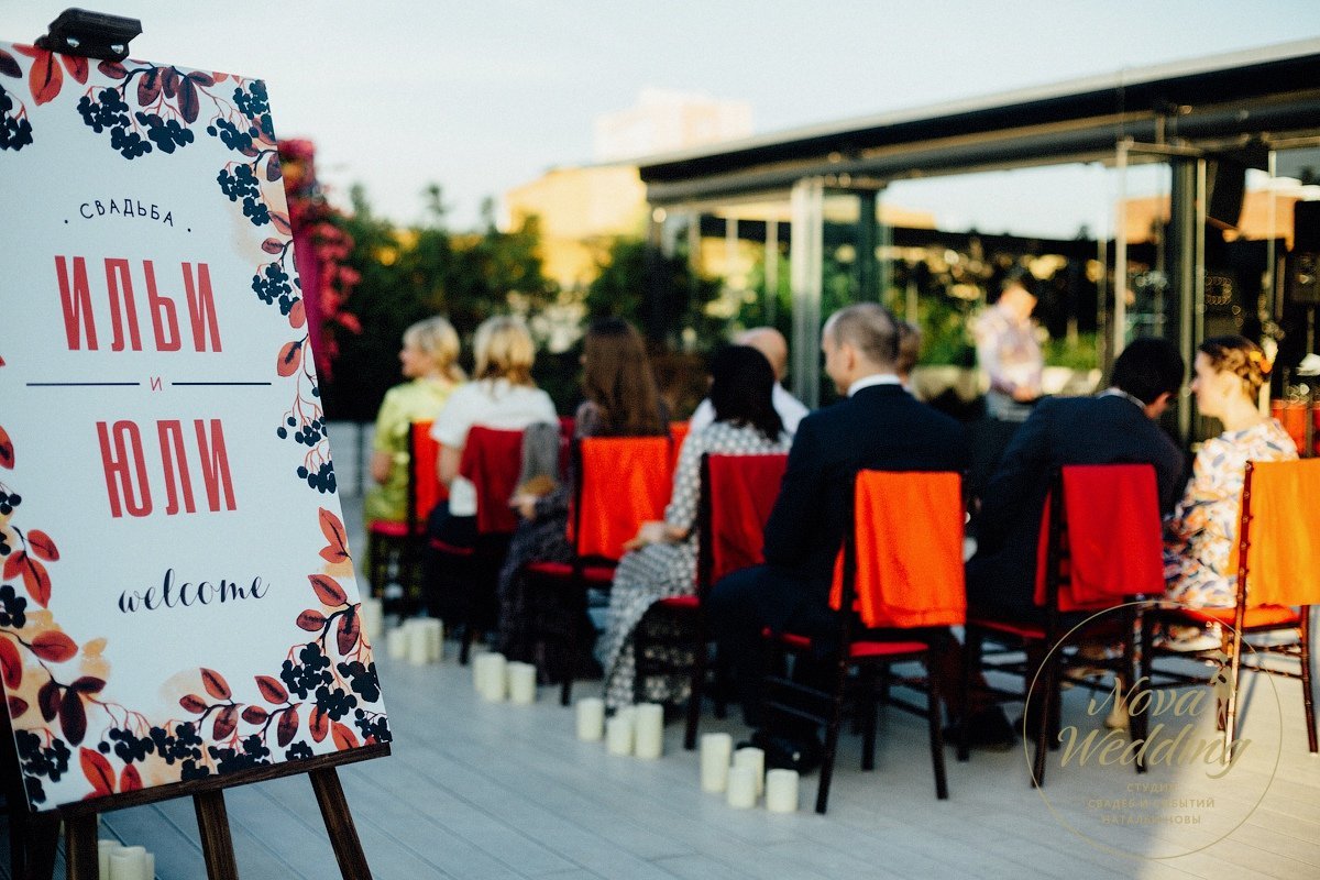 Яркая осенняя свадьба Ильи и Юли "Бордовый шик"&nbsp;Nova Wedding Студия Свадеб и Событий : 