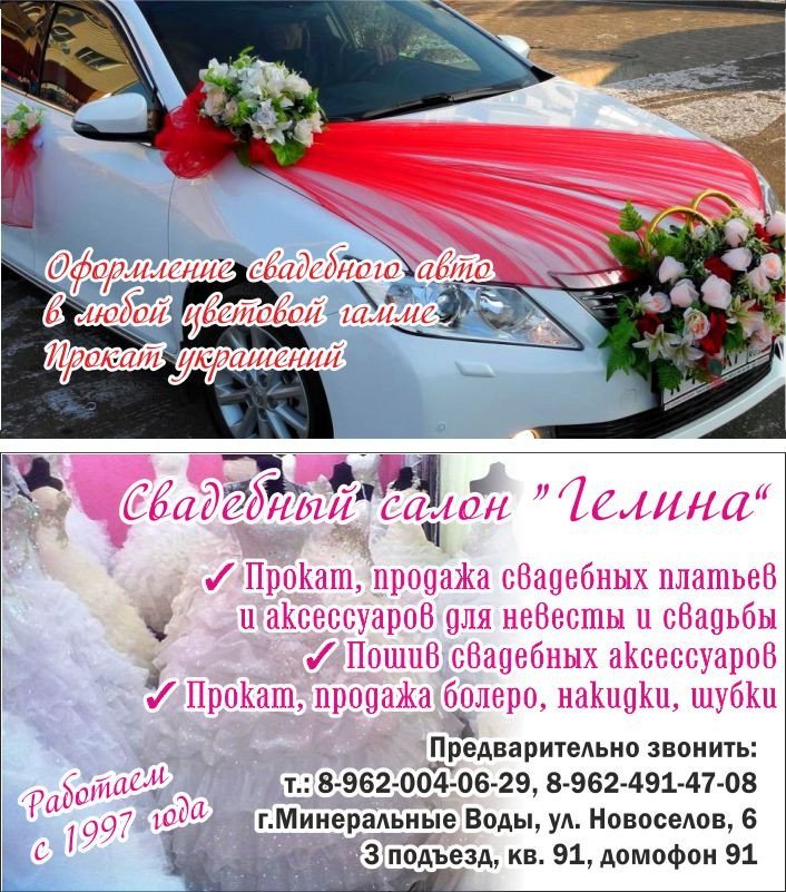 ПРОДАЖА СВАДЕБНЫХ ПЛАТЬЕВ ОТ  12000 ДО  48000 РУБЛЕЙ.&nbsp;СВАДЕБНЫЙ САЛОН "ГЕЛИНА" : 