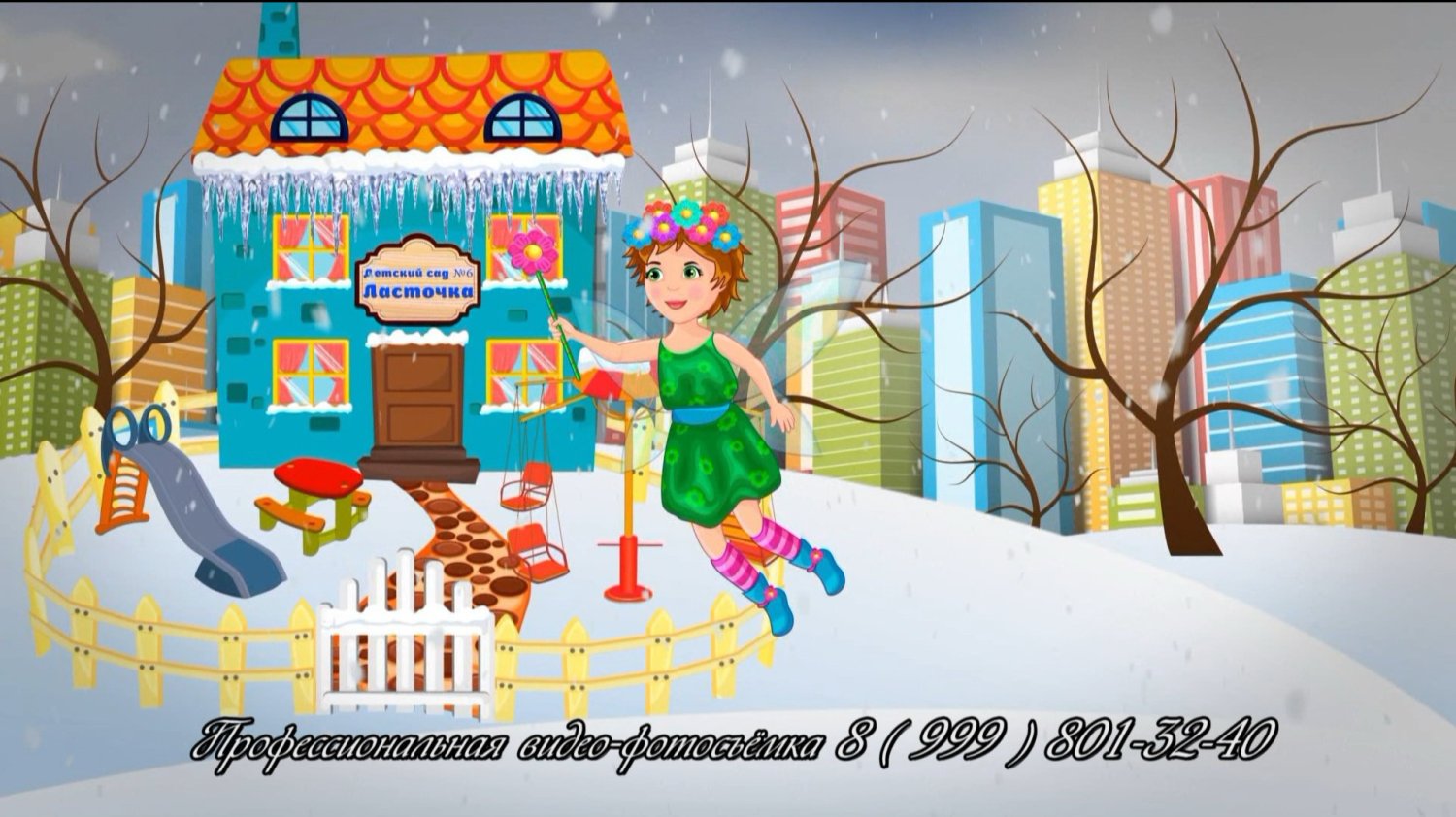 Фотоальбом&nbsp;видеостудия «Надежда» : 