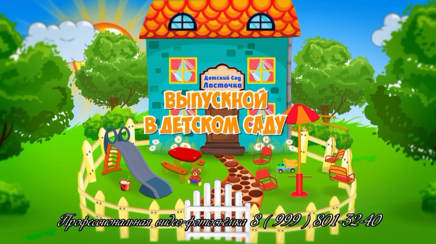 Фотоальбом&nbsp;видеостудия «Надежда» : 