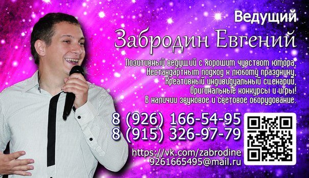 Фото&nbsp;Ведущий (тамада) диджей : 