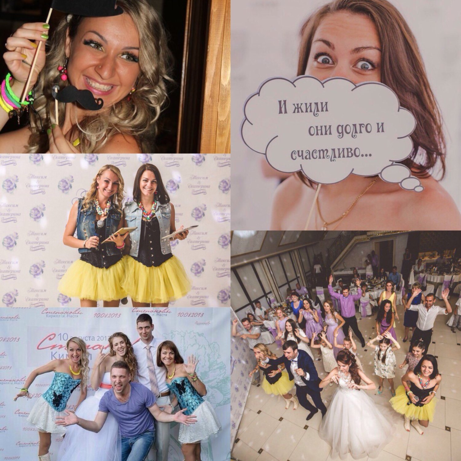 То чем мы живем&nbsp;Ведущие / Тамада Москва - Область - Балашиха - Железнодорожный : 