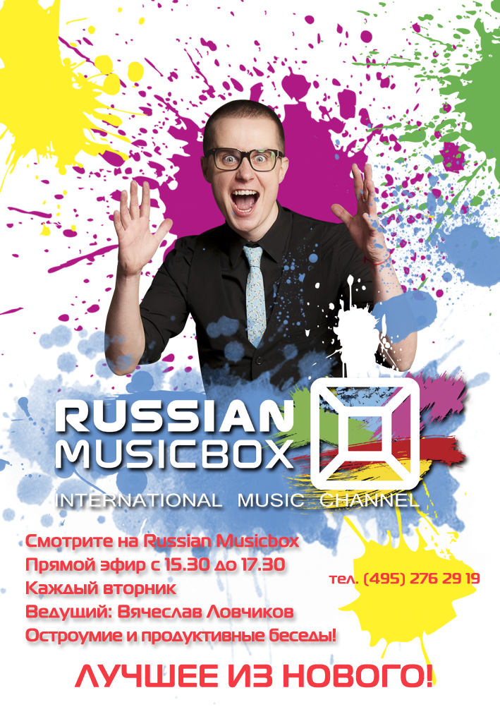 Lovchikov.png – Ведущий Вячеслав Ловчиков |  в Москве - 1 из 18