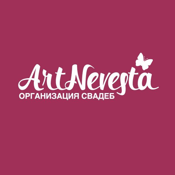 Рабочие моменты с моих свадеб&nbsp;Свадебный распорядитель  Мария Захарова (Арт -Невеста) : 