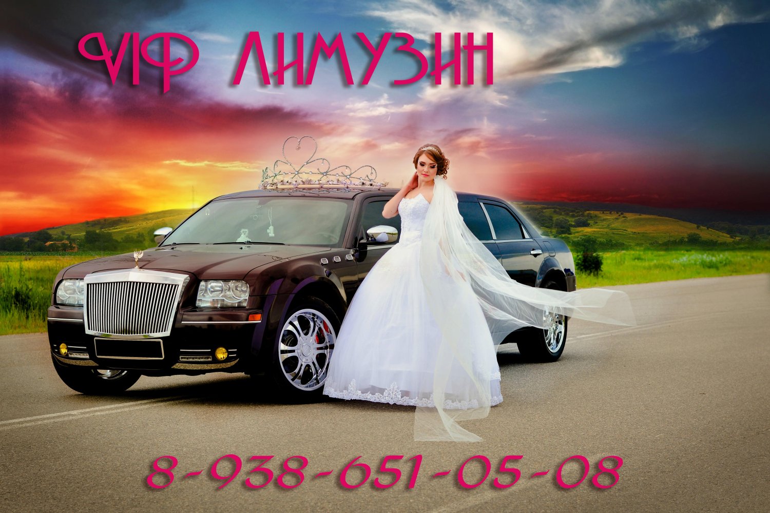 086-.jpg – Лимузин VIP-Класса в Ставрополе и Невинномысске. |  в Ставрополе - 1 из 20