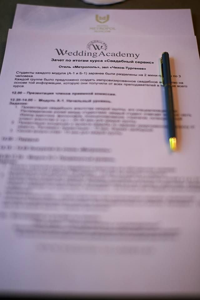 Выпуск первых в России и СНГ студентов курса "Свадебный сервис"&nbsp;WEDDING ACADEMY by Natalia Kulikova : 
