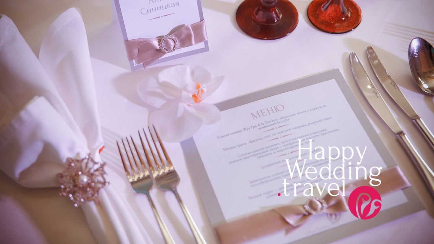 Свадьба в Чехии и Италии&nbsp;HappyWedding.travel : 