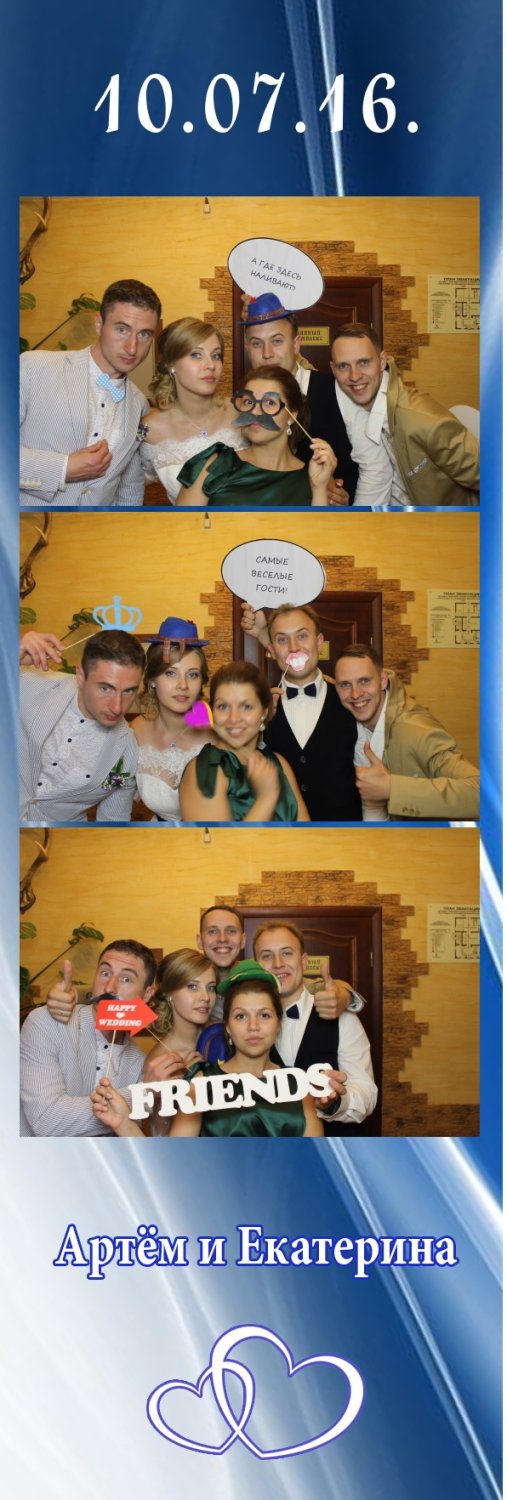 фото полоски&nbsp;Фотобудка на праздник! : 