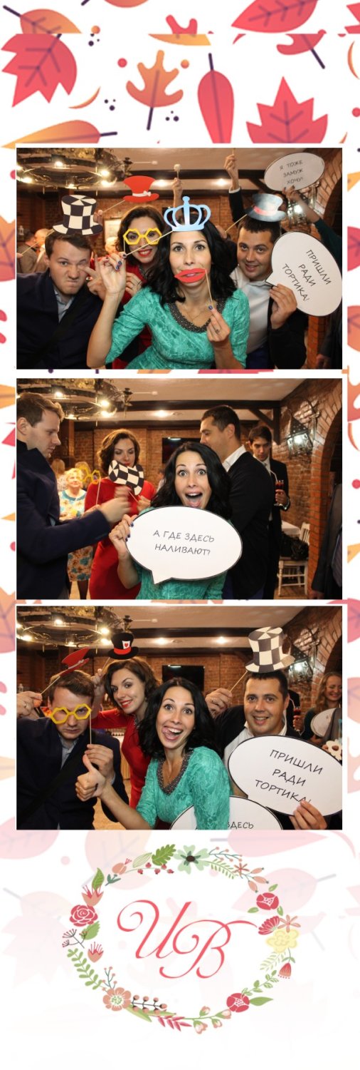 фото полоски&nbsp;Фотобудка на праздник! : 