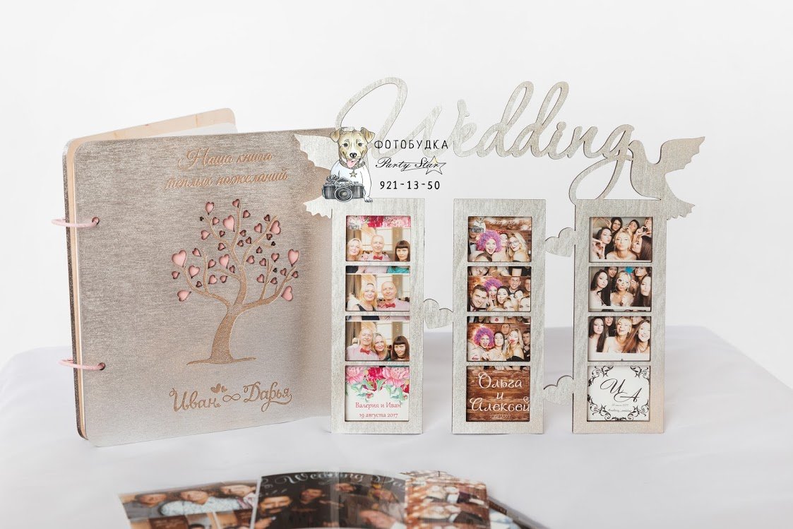 Фотобудка Party Star&nbsp;Фотобудка Party Star : 