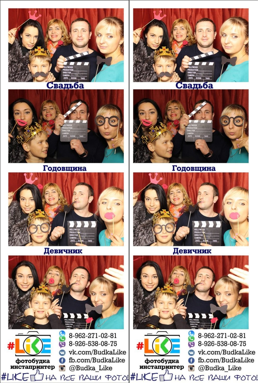 наши мероприятия&nbsp;#Like! Фотобудка Инстапринтер : 
