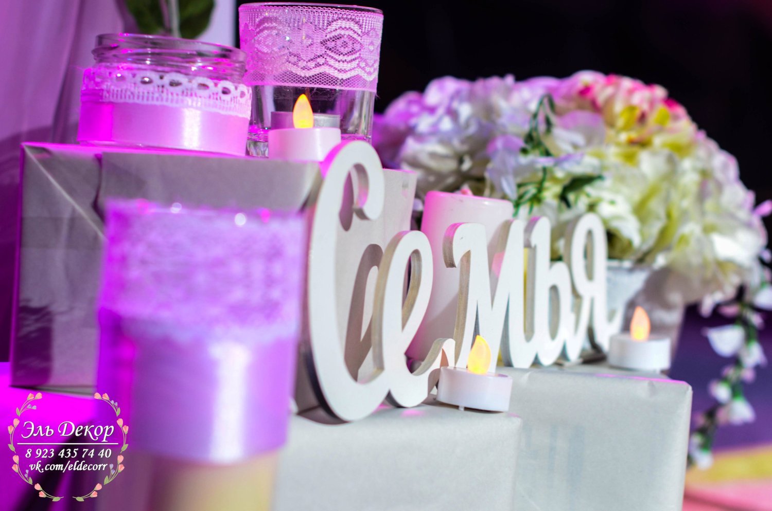 Оформление выездной регистрации&nbsp;творческая мастерская "Эль Декор" : 