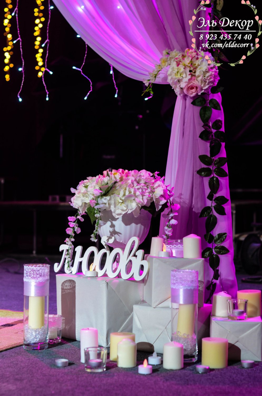 Оформление выездной регистрации&nbsp;творческая мастерская "Эль Декор" : 