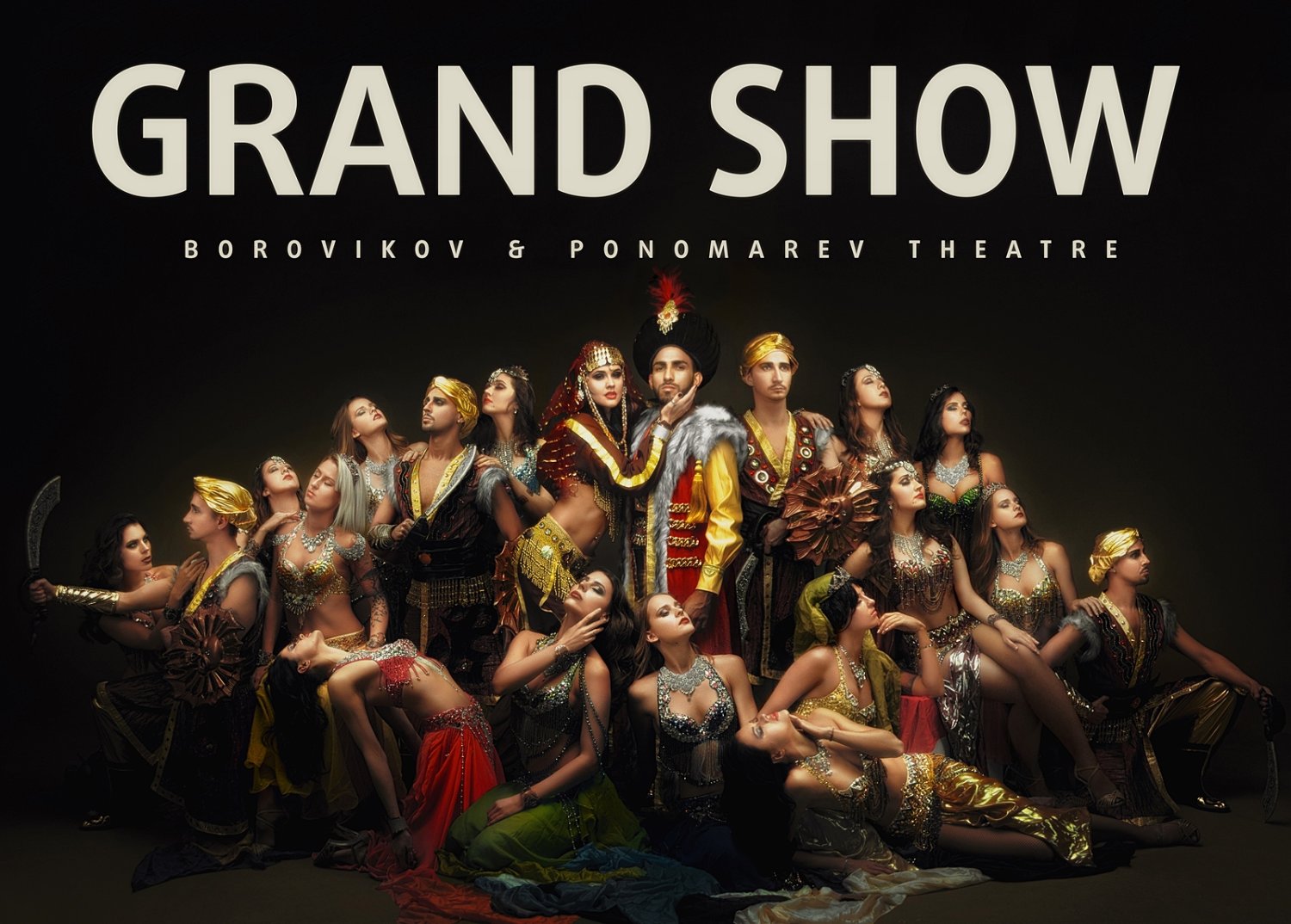 Наши шоу программы Borovikov & Ponomarev SHOW : 