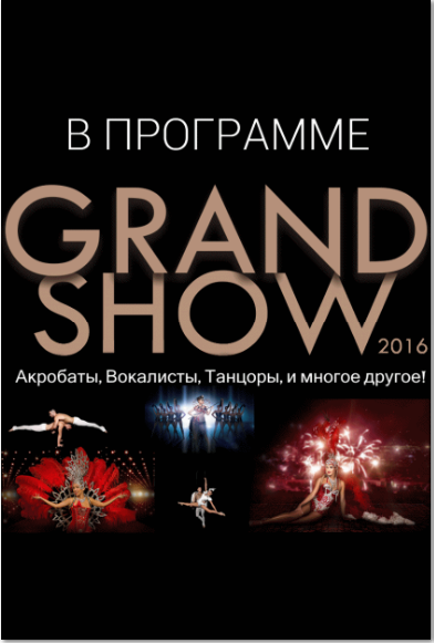 Наши шоу программы Borovikov & Ponomarev SHOW : 