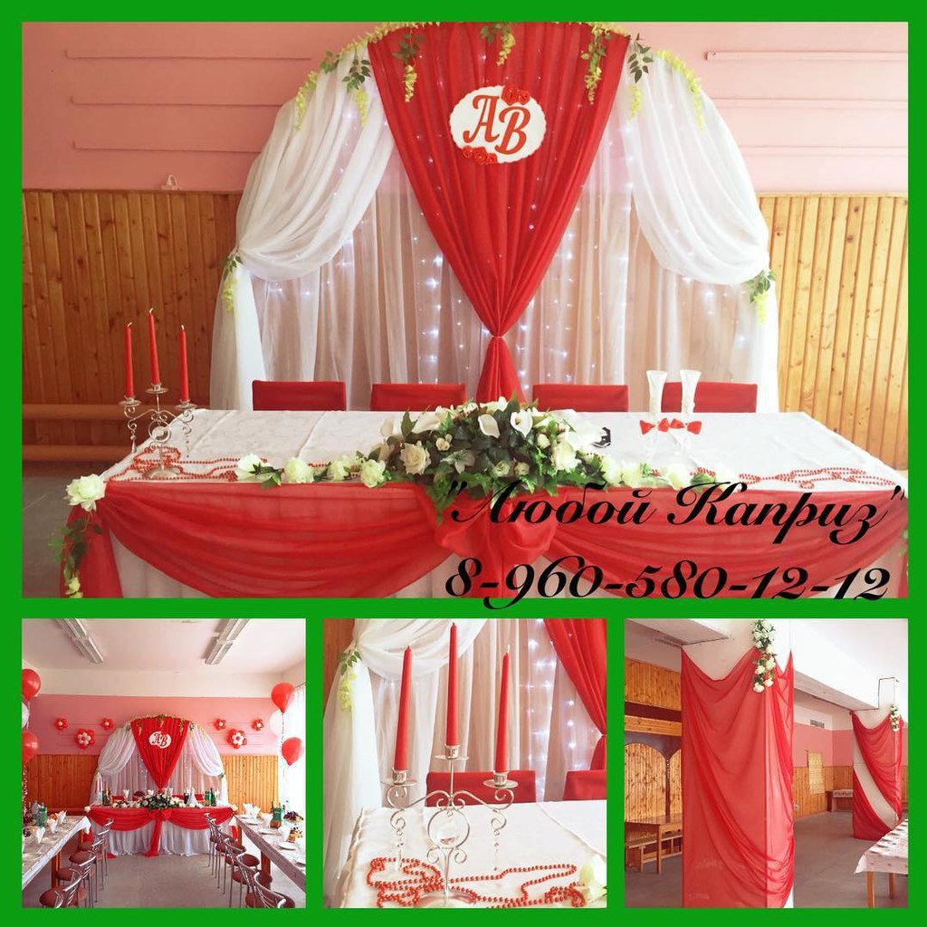 Оформление свадебного зала&nbsp;Организация праздников "Любой Каприз" : 