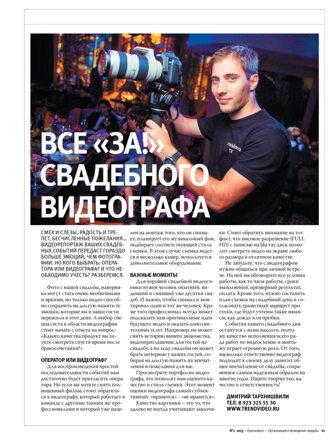 Мы в работе :)&nbsp;TrendVideo : 