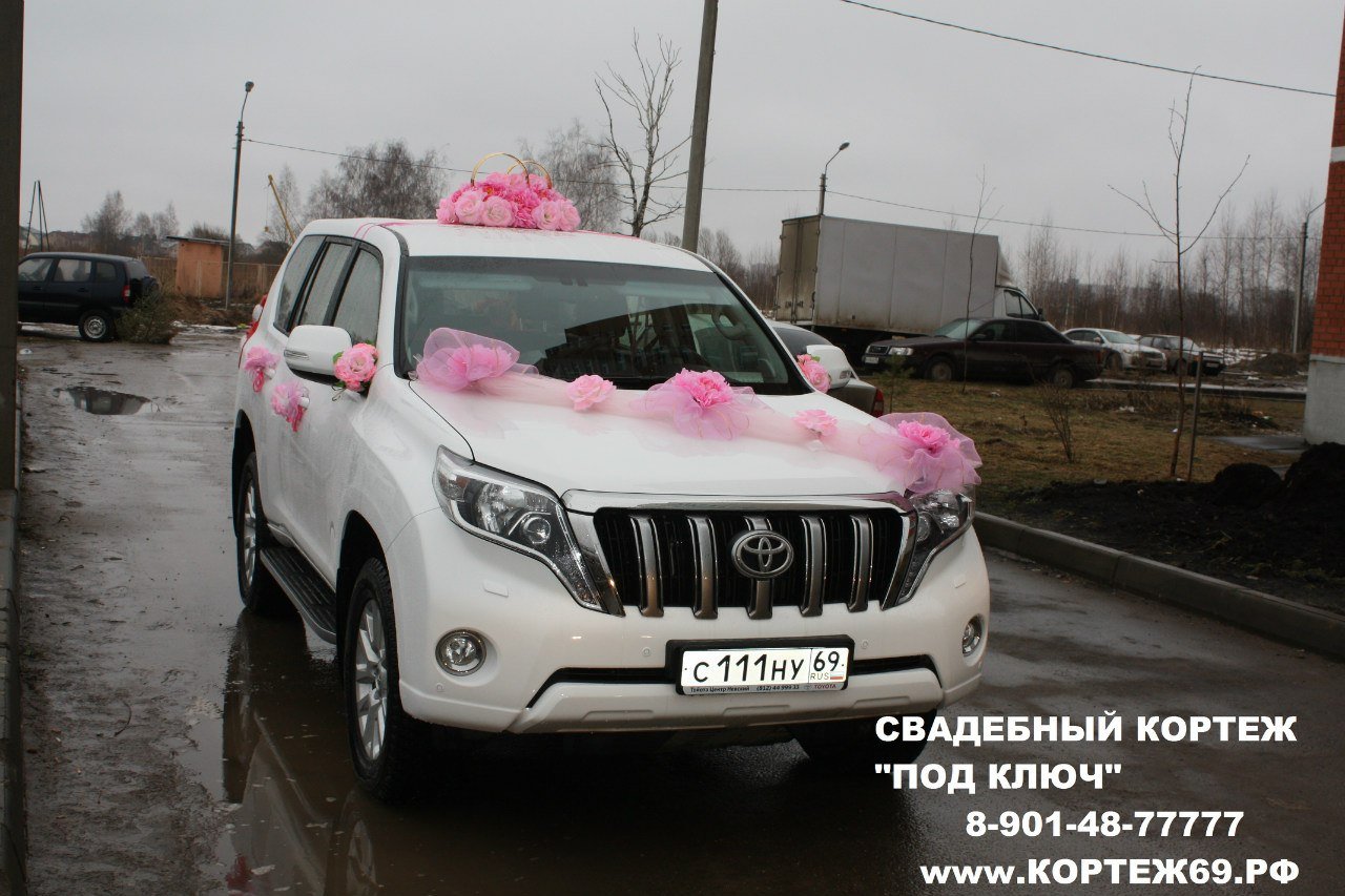 Легковые авто&nbsp;Кортеж69 : 