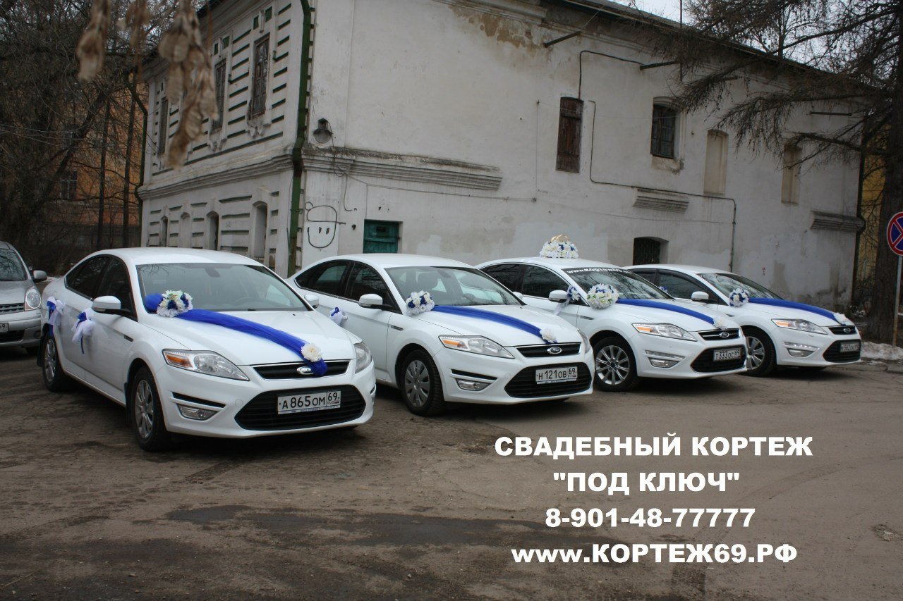 Легковые авто&nbsp;Кортеж69 : 