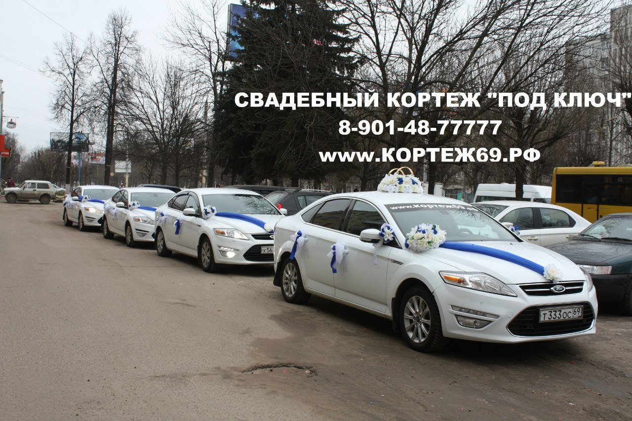 Легковые авто&nbsp;Кортеж69 : 