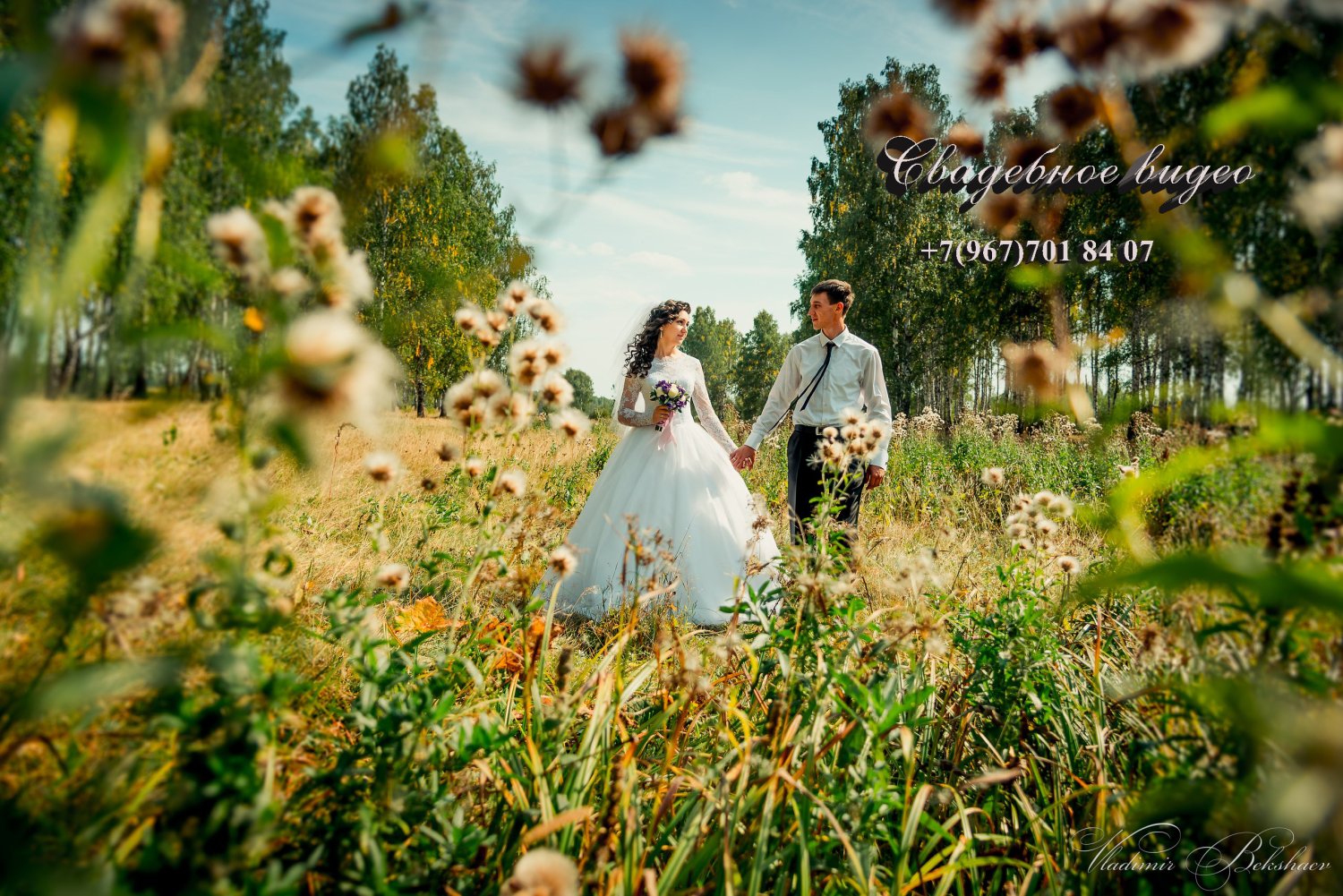 wedding&nbsp;Александр Кузьмин : 