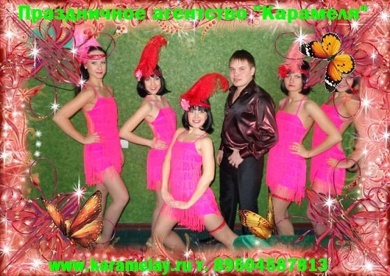 Свадьба с агентством "Карамеля"&nbsp;Праздничное агентство Карамеля : 