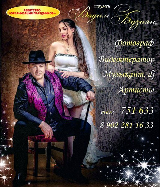 Huv3p4WxUnU.jpg – Агенство "Организация праздников" |  в Мурманске - 1 из 24