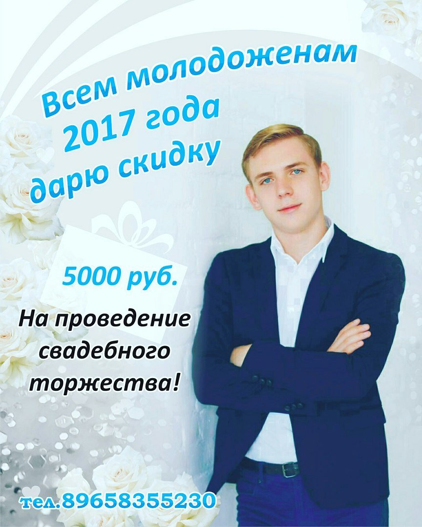 Ведущий Макс Пивоваров&nbsp;ВЕДУЩИЙ Макс Пивоваров : 