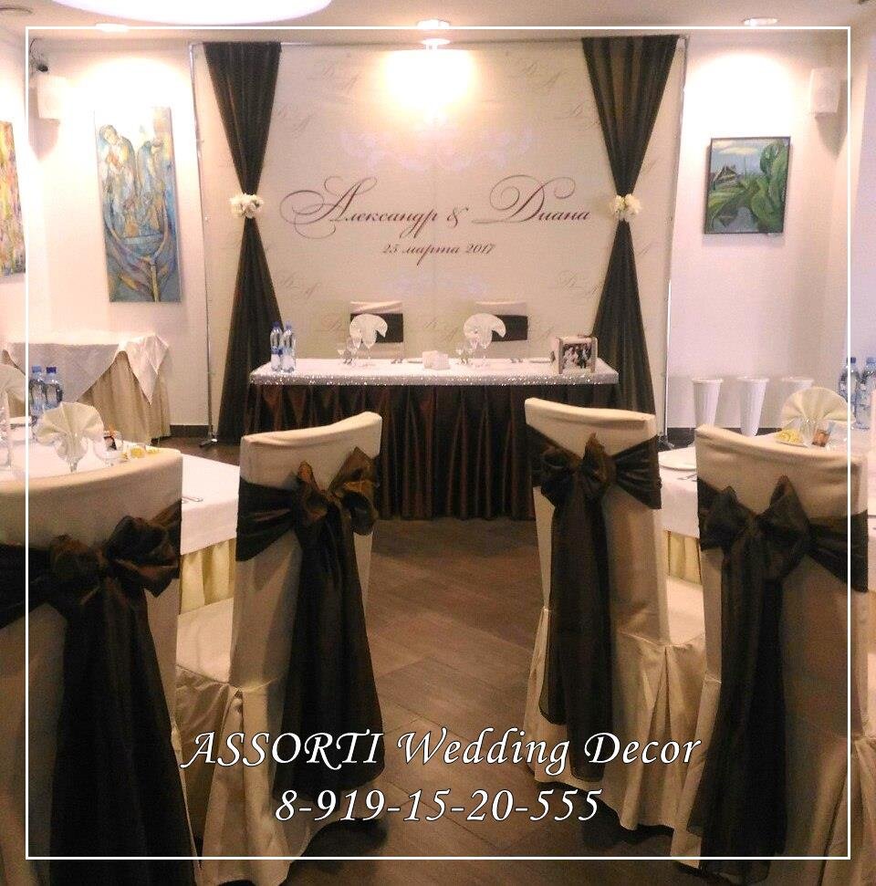 Тканевый декор&nbsp;Assorti Wedding Decor : 