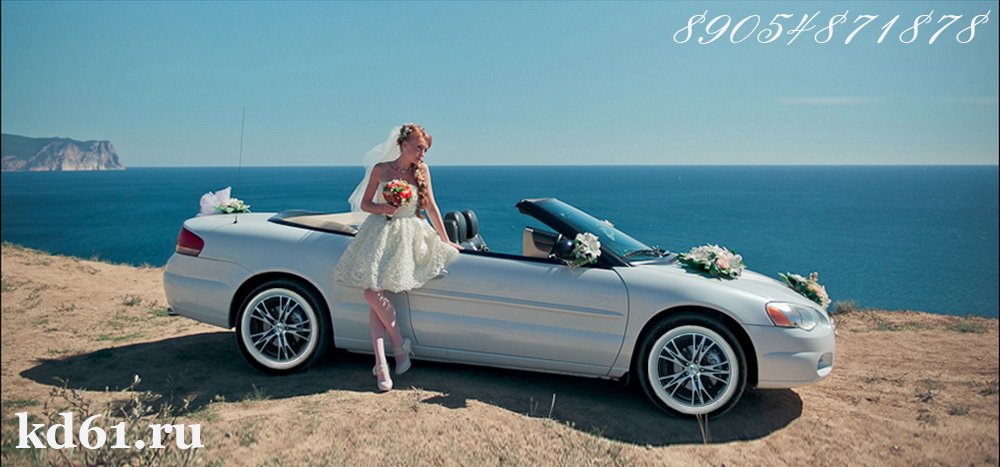 Свадебный кабриолет&nbsp;КабриоДон, прокат кабриолетов : 
