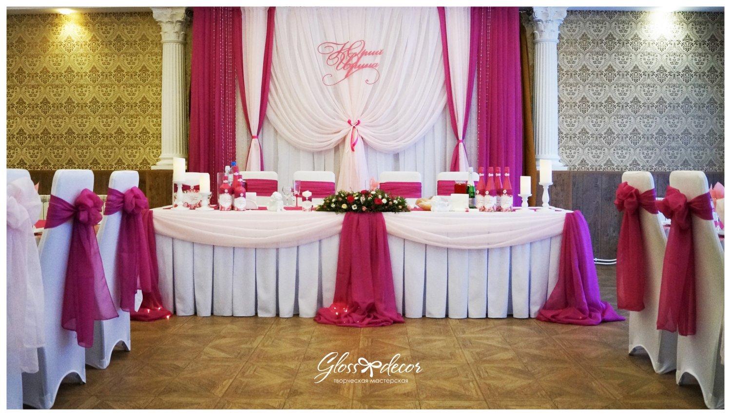 оформление зала&nbsp;Gloss decor студия свадебного декора : 