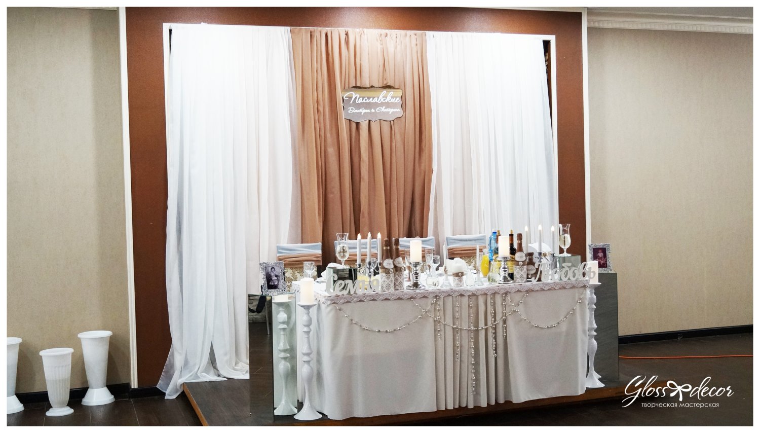 оформление зала&nbsp;Gloss decor студия свадебного декора : 