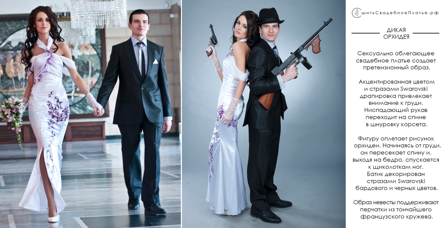 ПОРТФОЛИО&nbsp;Ателье "СшитьСвадебноеПлатье.рф" : 