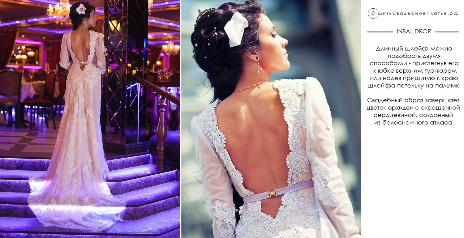 ПОРТФОЛИО&nbsp;Ателье "СшитьСвадебноеПлатье.рф" : 