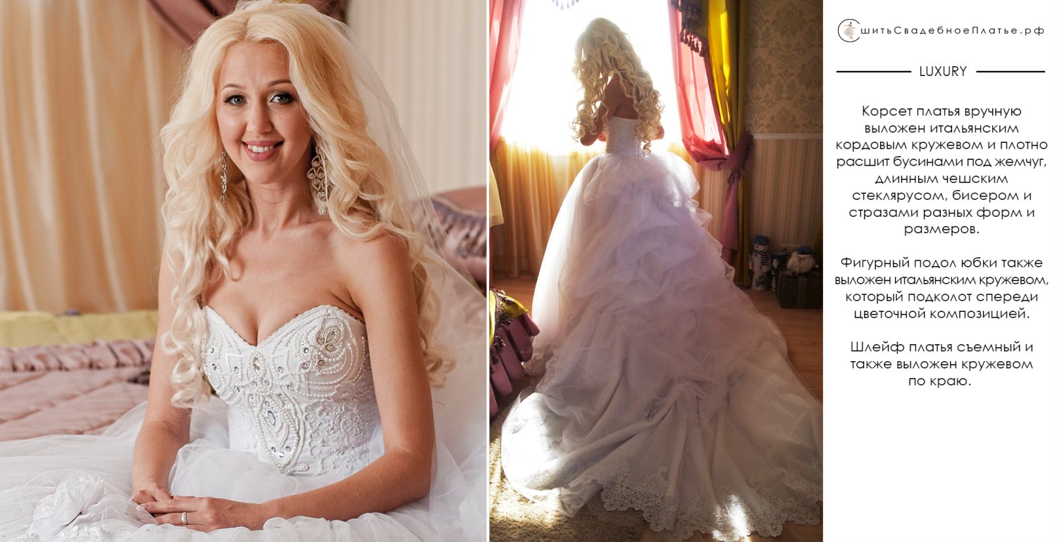 ПОРТФОЛИО&nbsp;Ателье "СшитьСвадебноеПлатье.рф" : 