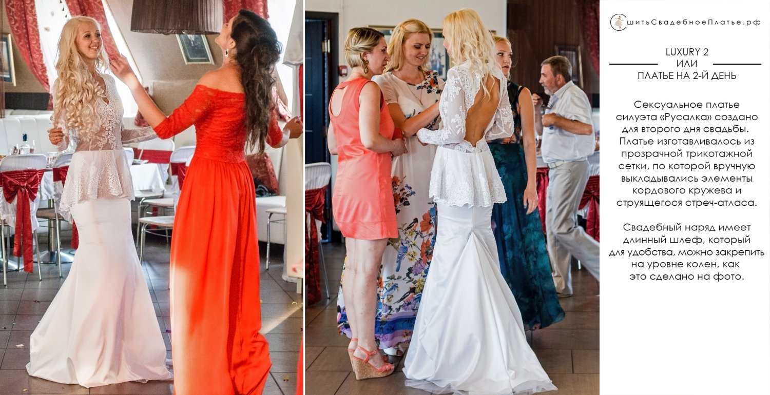 ПОРТФОЛИО&nbsp;Ателье "СшитьСвадебноеПлатье.рф" : 