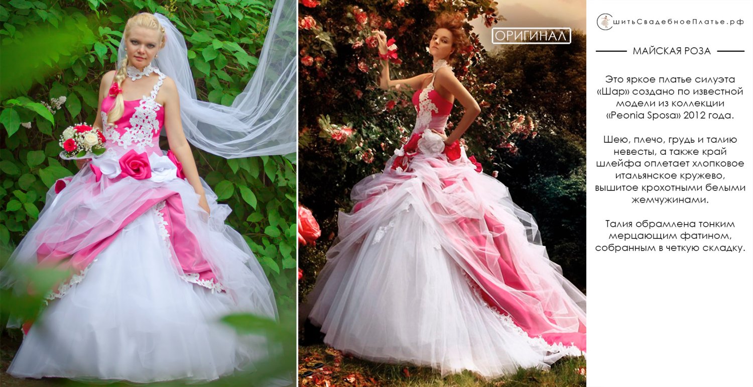 ПОРТФОЛИО&nbsp;Ателье "СшитьСвадебноеПлатье.рф" : 