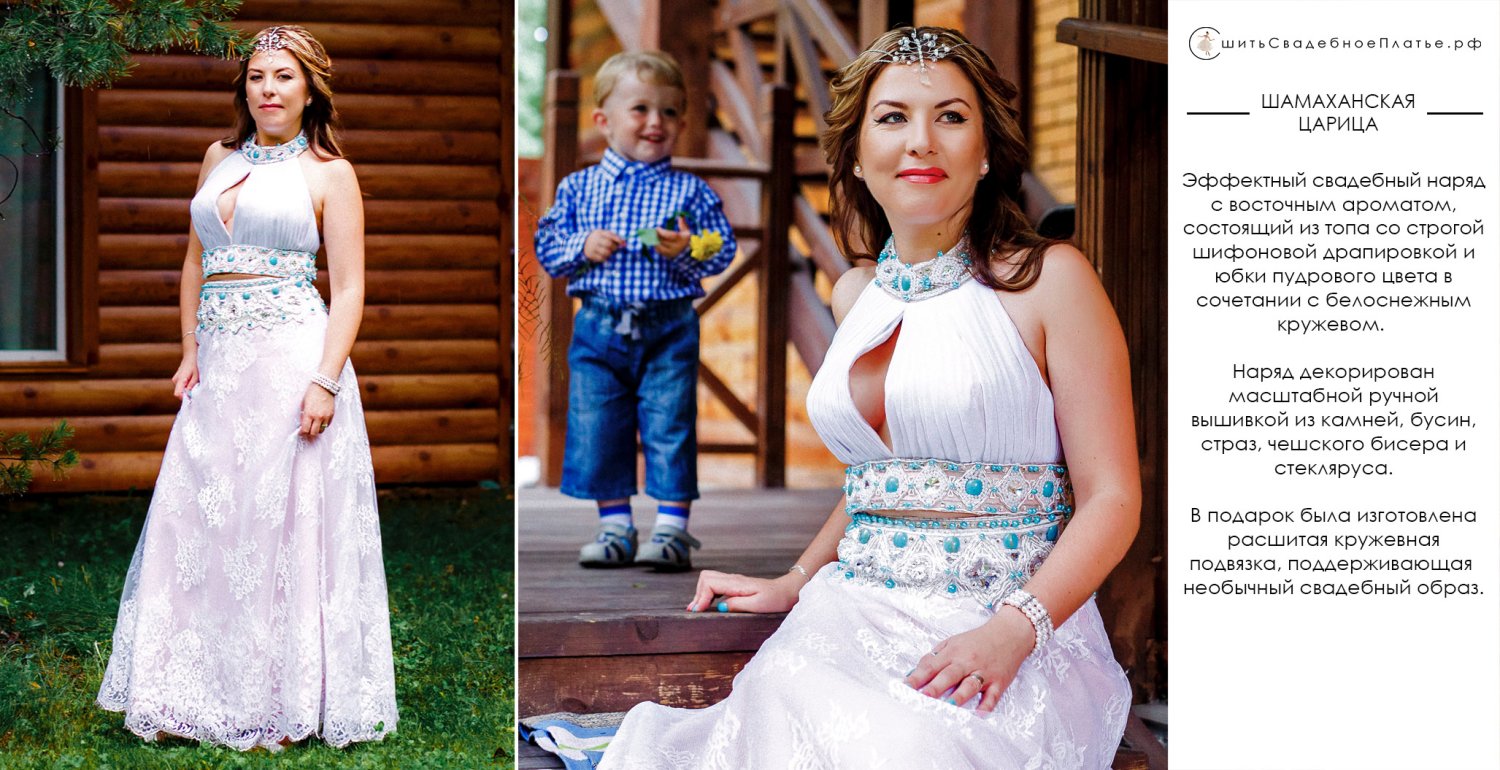 ПОРТФОЛИО&nbsp;Ателье "СшитьСвадебноеПлатье.рф" : 