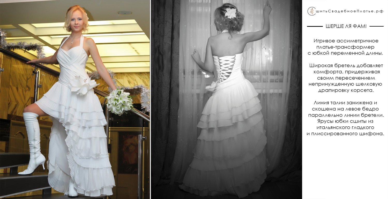 ПОРТФОЛИО&nbsp;Ателье "СшитьСвадебноеПлатье.рф" : 
