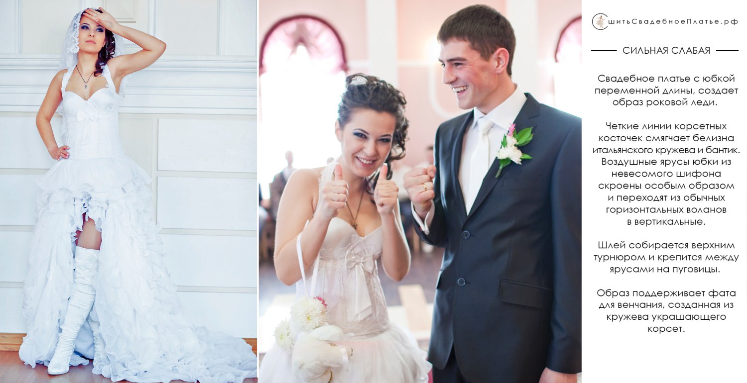 ПОРТФОЛИО&nbsp;Ателье "СшитьСвадебноеПлатье.рф" : 